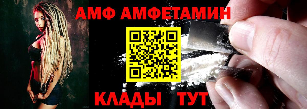 Амфетамин 98% Энгельс