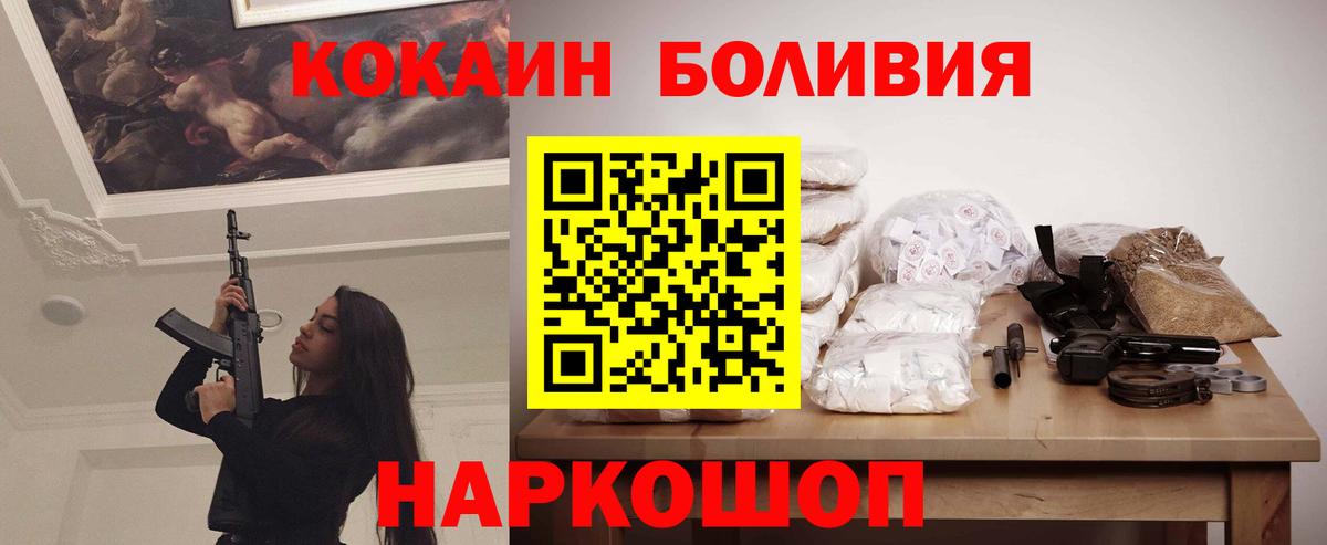 Кокаин 97%  Кокаин VHQ  Энгельс  Вход с VPN 