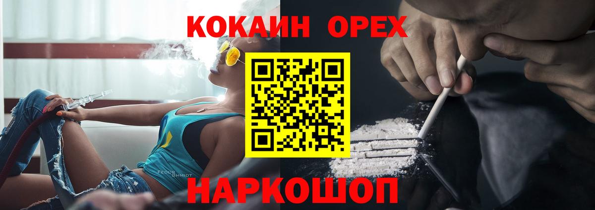 COCAIN Эквадор Энгельс