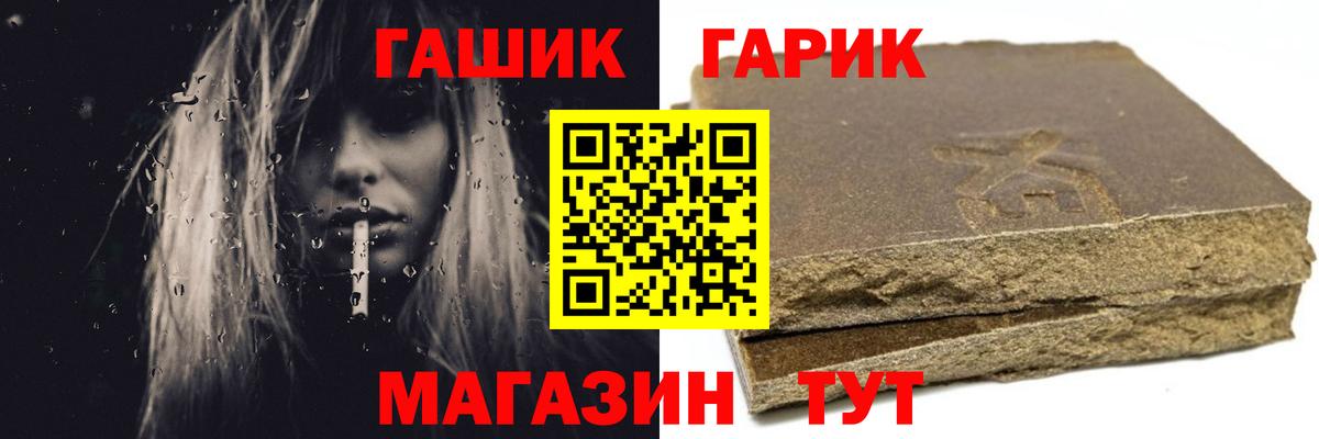ГАШ индика сатива  ГАШ  ГАШИШ индика сатива  Энгельс  Вход с VPN 