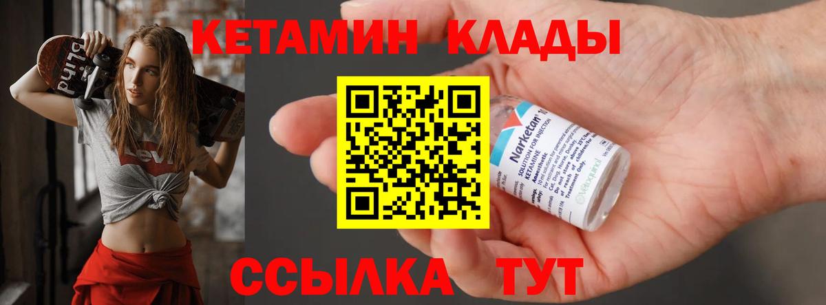 Энгельс  КЕТАМИН VHQ  Вход с VPN  КЕТАМИН VHQ 
