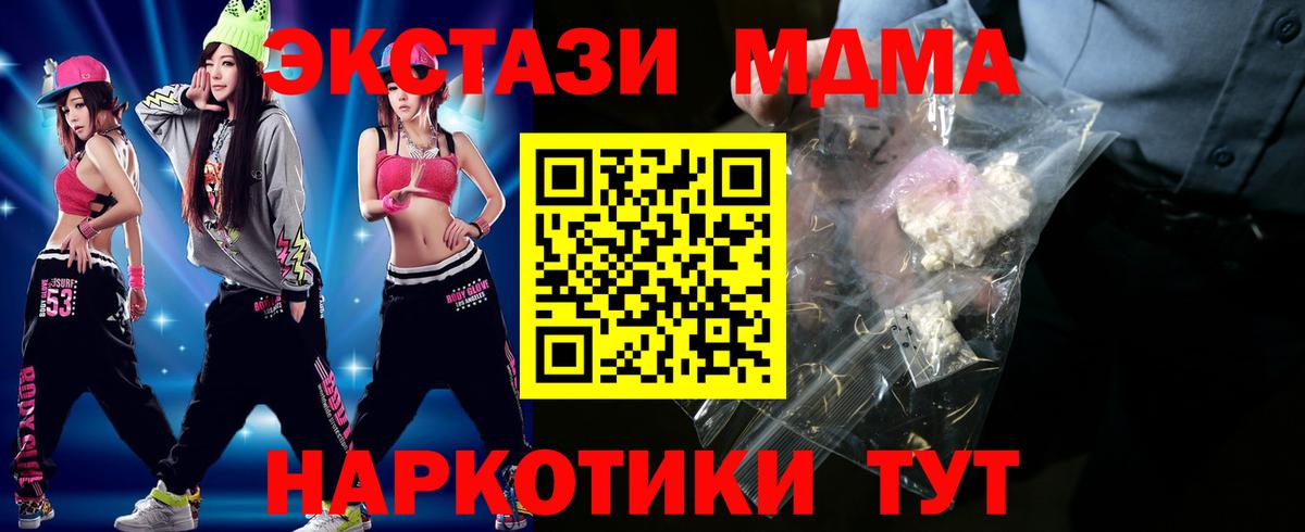 MDMA Molly  MDMA crystal  Вход с VPN  МДМА  Энгельс 