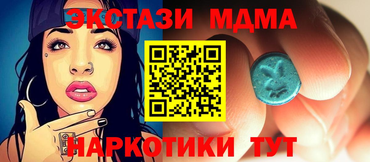 MDMA Molly Энгельс