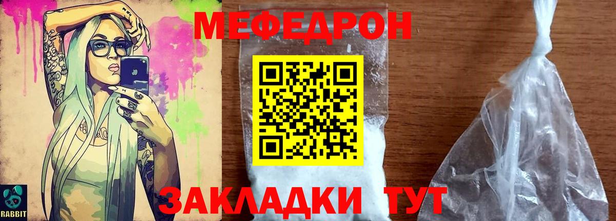Мефедрон мука Энгельс