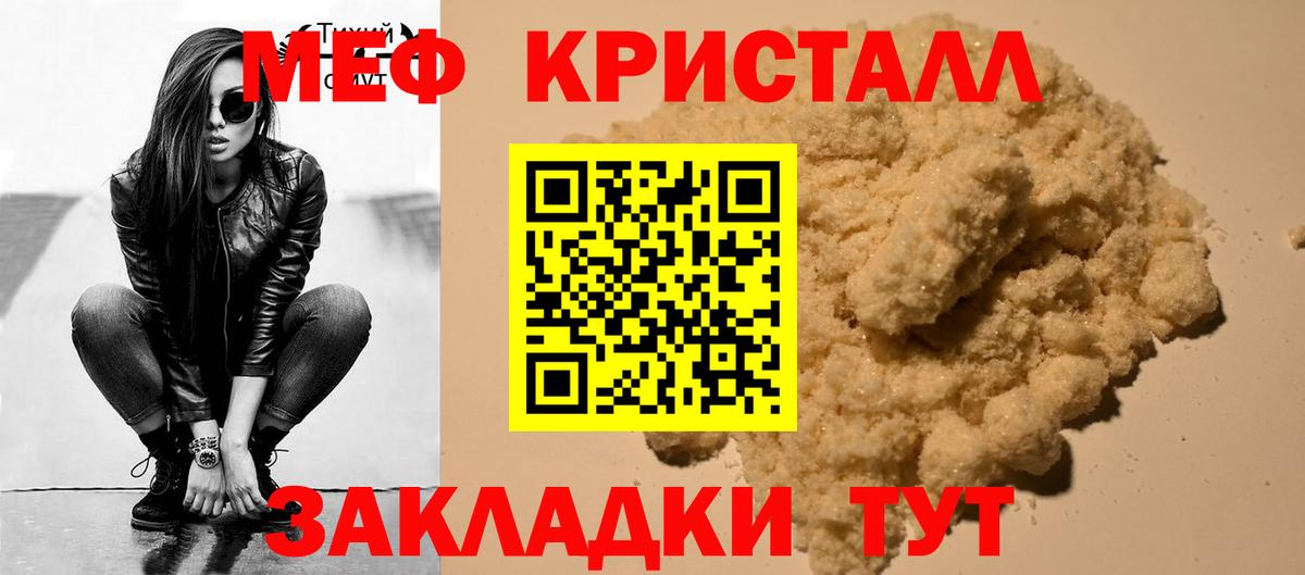Мефедрон mephedrone  Вход с VPN  купить наркотики сайты  МЕФ  Энгельс  Мефедрон VHQ 