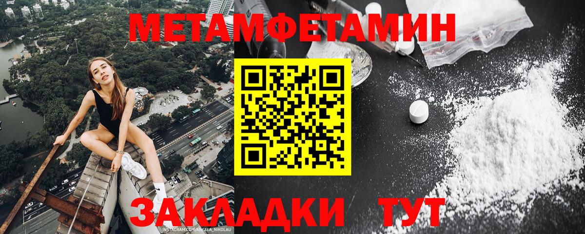 МЕТАМФЕТАМИН  Первитин винт  Вход с VPN  Энгельс 