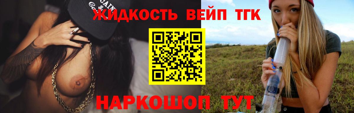 ТГК гашишное масло  где купить   Вход с VPN  Энгельс  ТГК вейп 