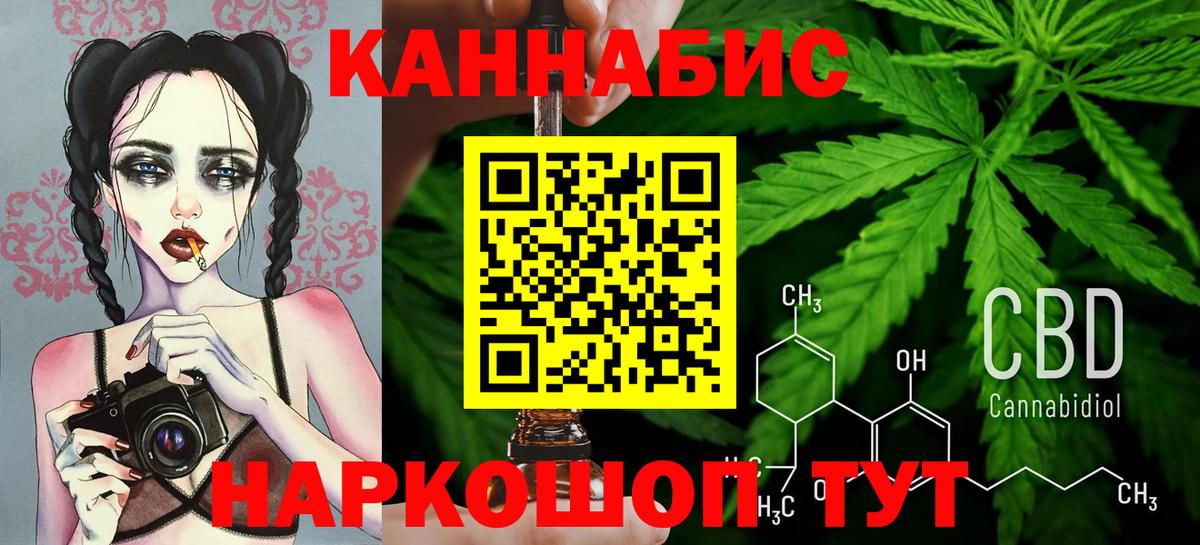 Бошки Шишки ГИДРОПОН  Конопля марихуана  Вход с VPN  Энгельс  МАРИХУАНА семена 